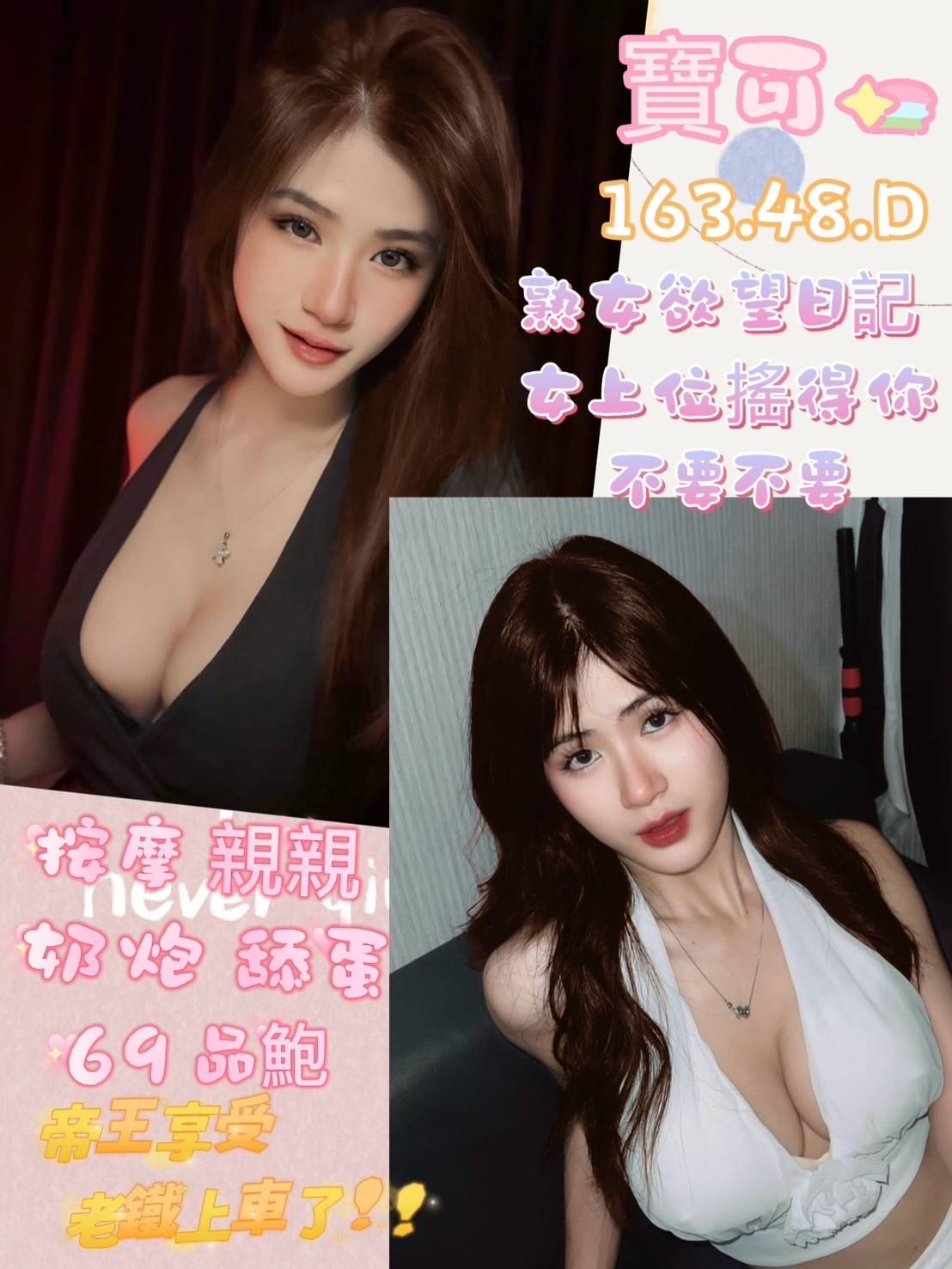 中壢區定點茶/外送茶 芬達 166/55/20/36D